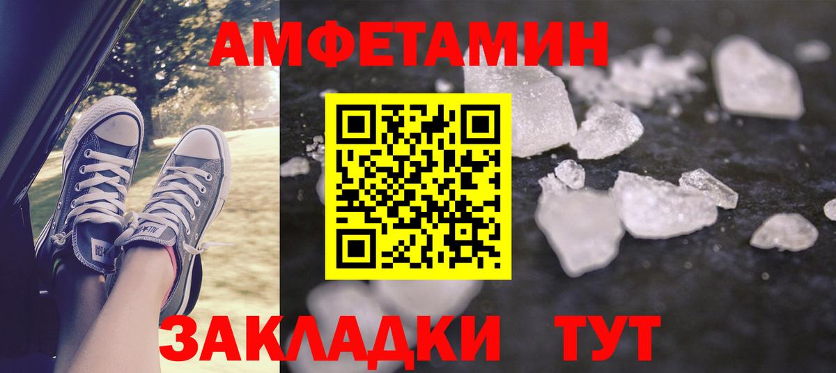 Amphetamine 98%  Вход с VPN  Amphetamine  АМФ  Новоалександровск 