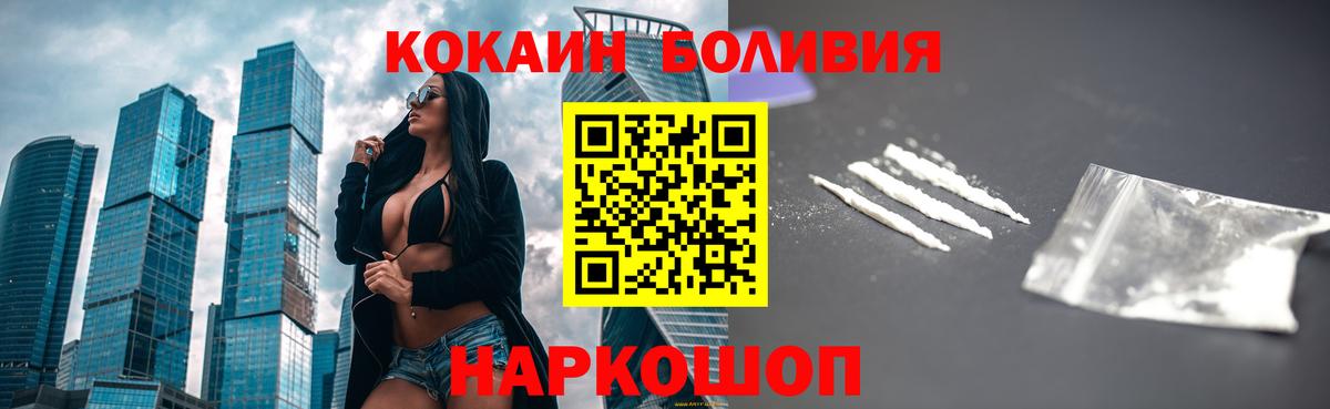 Cocaine Эквадор Новоалександровск