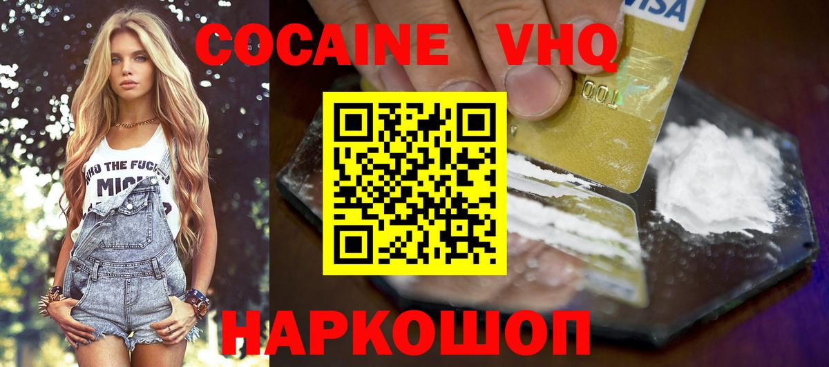 Новоалександровск  COCAIN Columbia  КОКАИН Fish Scale  Вход с VPN 