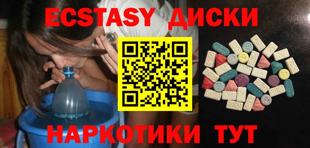 Ecstasy 99%  Вход с VPN  KRAKEN сайт  Новоалександровск  Ecstasy TESLA 