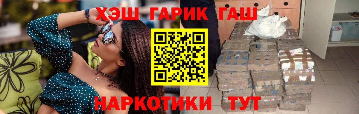Гашиш Premium Новоалександровск