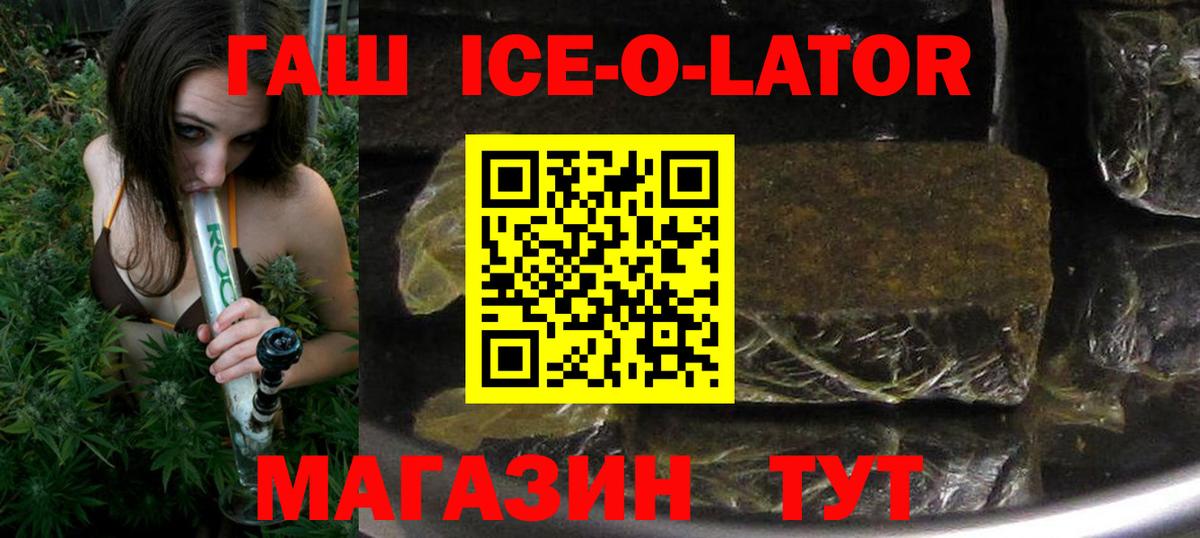 Гашиш убойный  Вход с VPN  Гашиш  Новоалександровск 