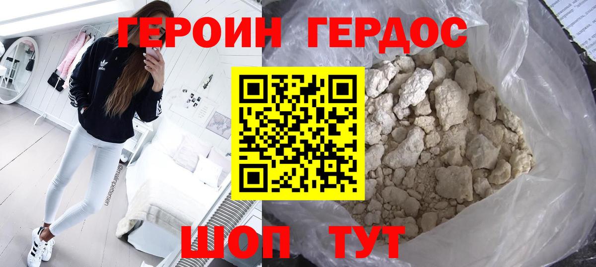 Героин афганец  Вход с VPN  Героин  Новоалександровск 