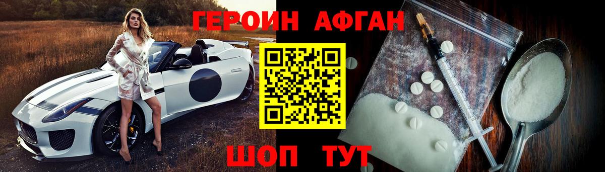 ГЕРОИН гречка Новоалександровск
