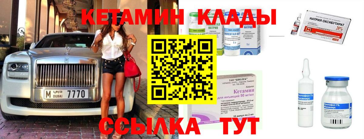 Кетамин ketamine  Вход с VPN  omg   Новоалександровск 