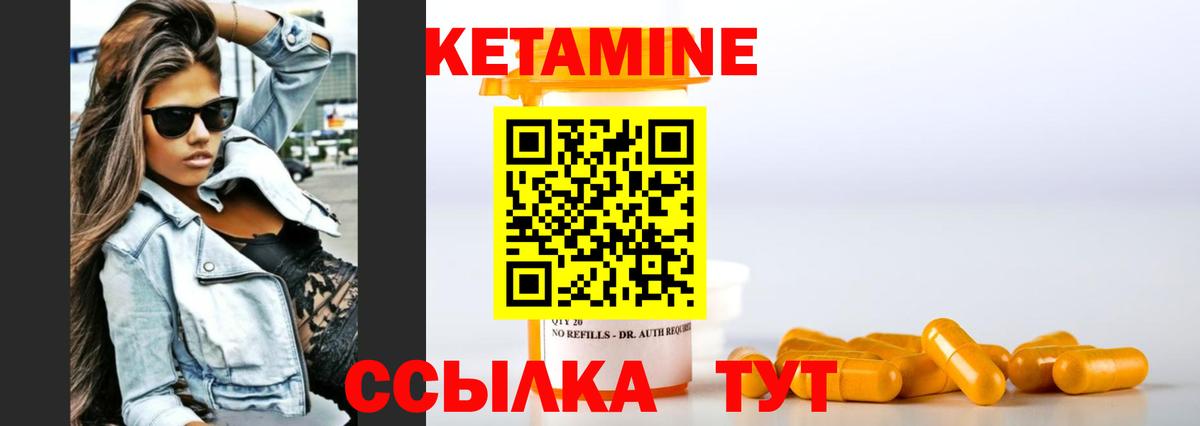 КЕТАМИН ketamine Новоалександровск