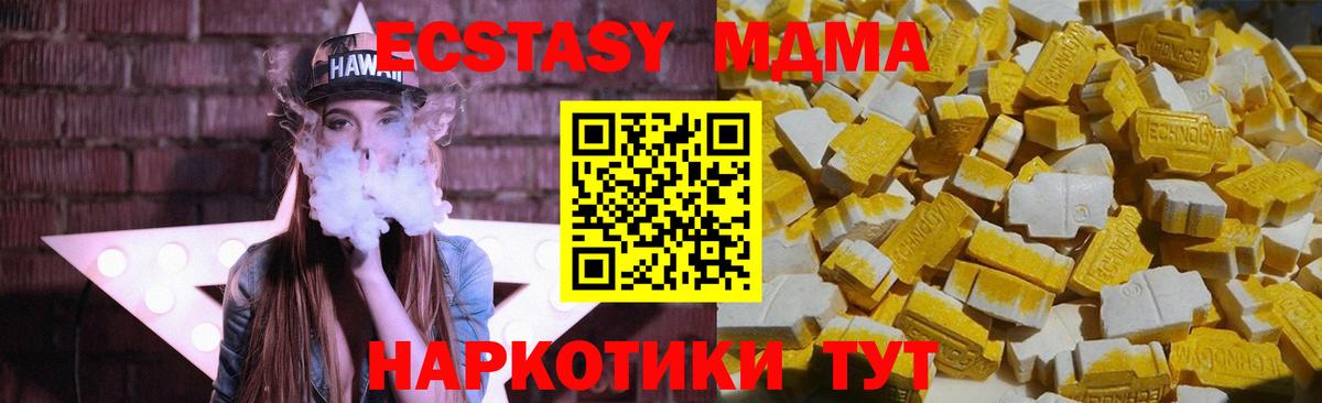 MDMA  Вход с VPN  МДМА молли  Новоалександровск  MDMA молли 
