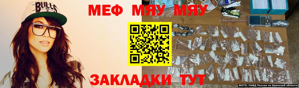 Мефедрон мука Новоалександровск