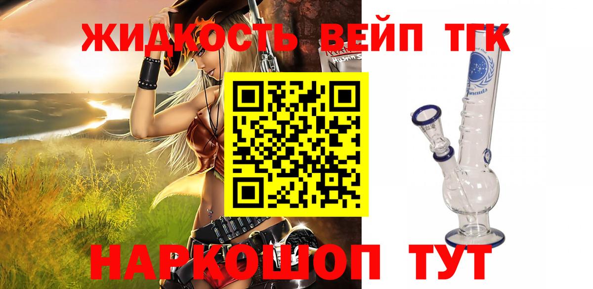 ТГК концентрат Новоалександровск