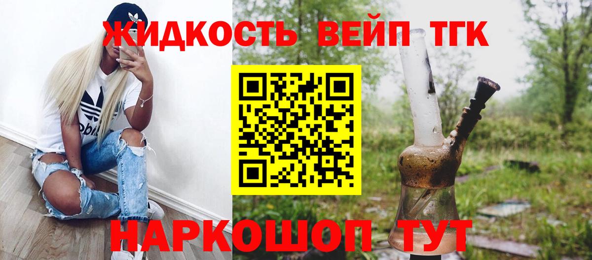 Новоалександровск  Дистиллят ТГК концентрат  как найти наркотики  Вход с VPN 